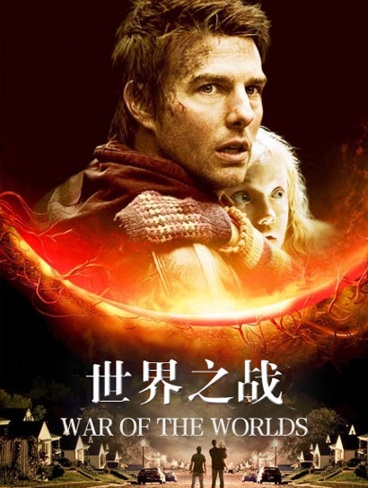 世界之战（普通话版）封面图