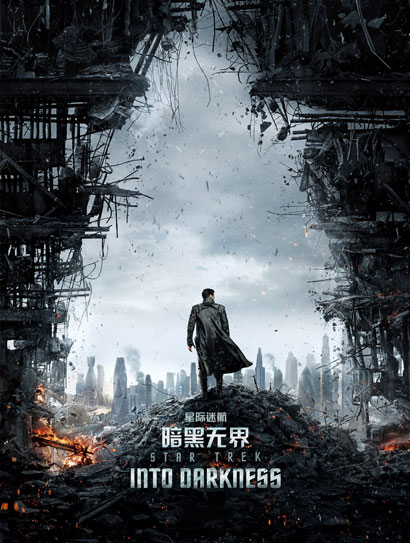 星际迷航2：暗黑无界（普通话版）封面图