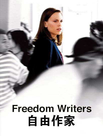 自由作家封面图