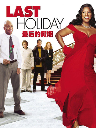 最后的假期（普通话版）封面图