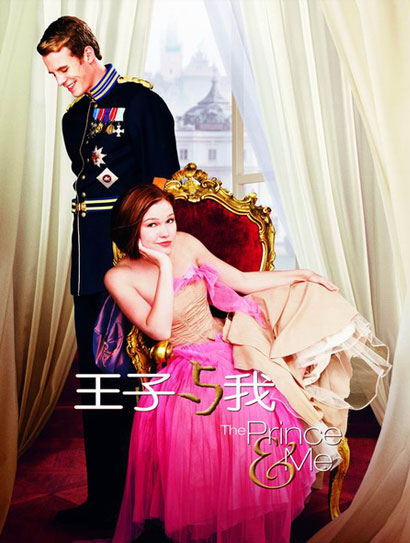 王子与我封面图