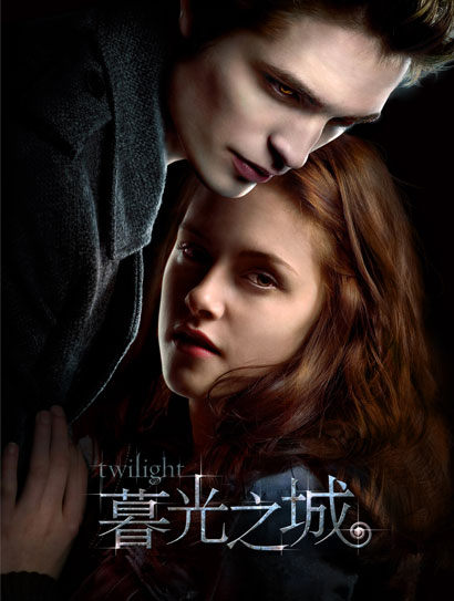 暮光之城: 暮色封面图