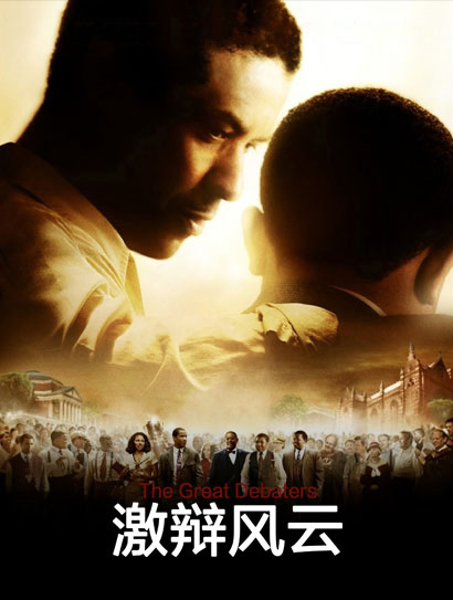 激辩风云封面图