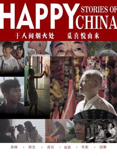 中国喜事封面图