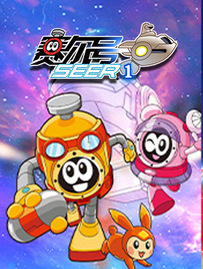 赛尔号TV1