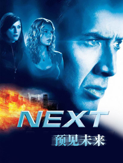 预见未来封面图