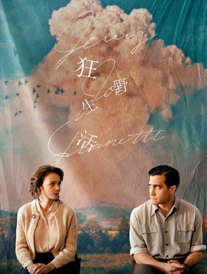 狂野生活封面图