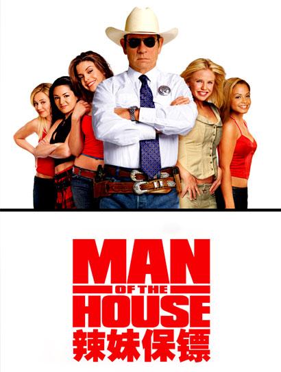 辣妹保镖封面图