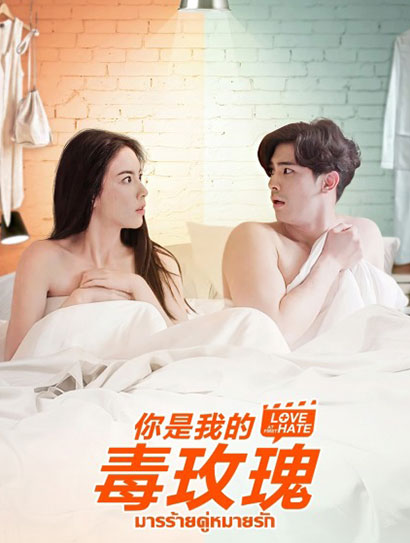 你是我的毒玫瑰