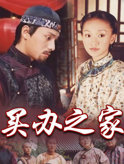 买办之家