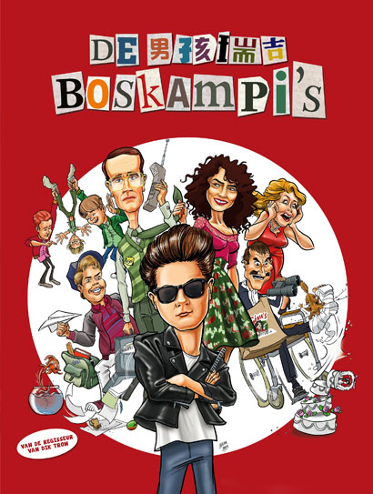 男孩瑞吉封面图