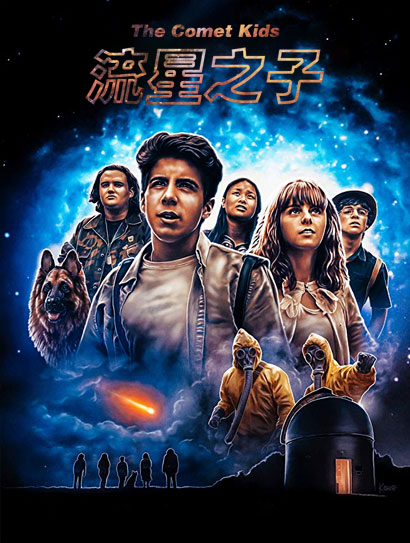 流星之子封面图