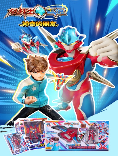 龙战士星源之神奇的朋友