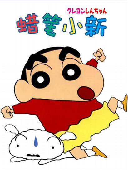 蜡笔小新第八季