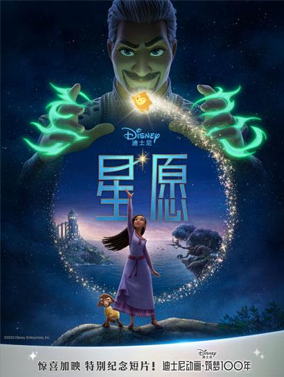 星愿（普通话版）封面图