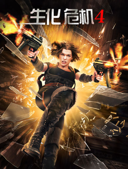 生化危机4：战神再生（普通话版）封面图