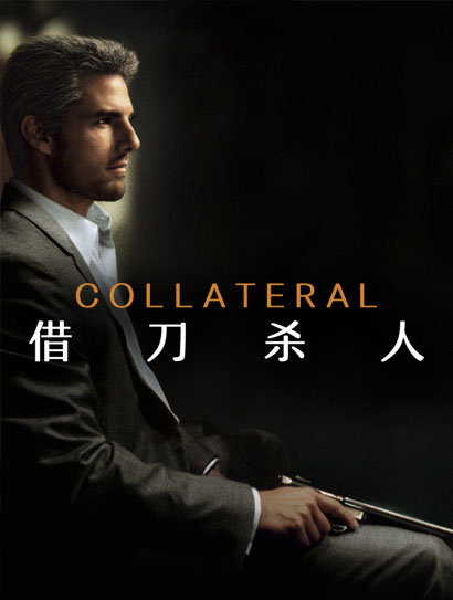 借刀杀人（普通话版）封面图