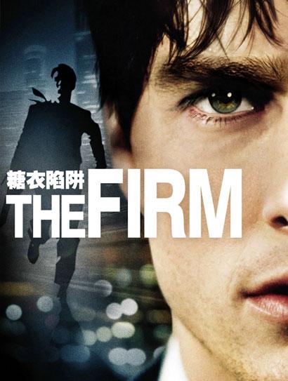 糖衣陷阱（1993）封面图