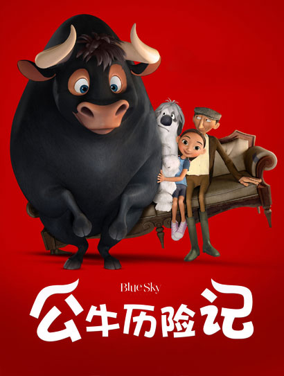 公牛历险记（普通话版）封面图