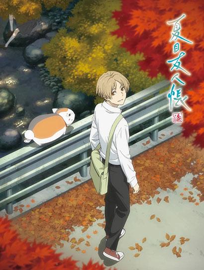 夏目友人帐 第7季封面图