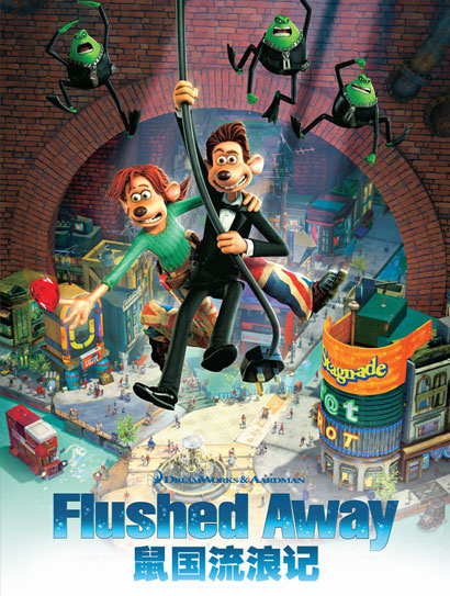 鼠国流浪记（普通话版）封面图