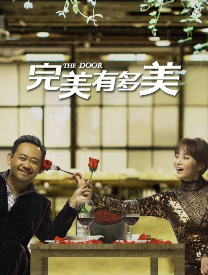 完美有多美