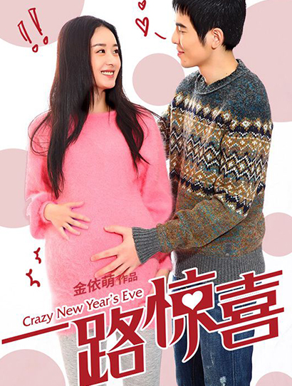 一路惊喜封面图