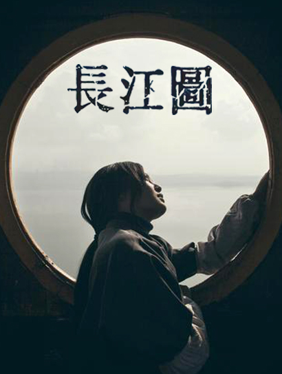 长江图封面图