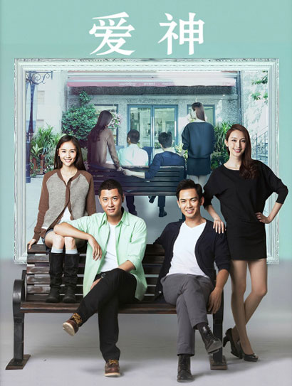 爱神