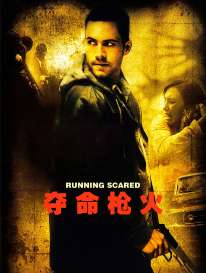 夺命枪火（2006）封面图