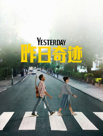 昨日奇迹封面图