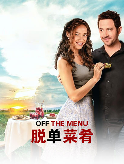 脱“单”菜肴封面图