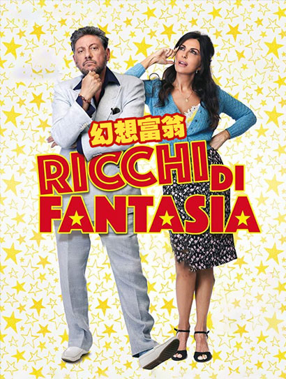 幻想富翁封面图