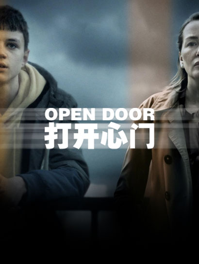 打开心门封面图