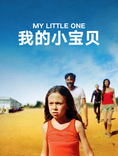 我的小宝贝封面图