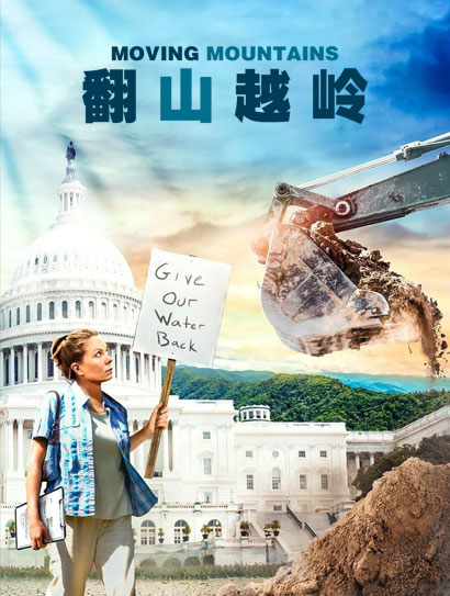 翻山越岭封面图