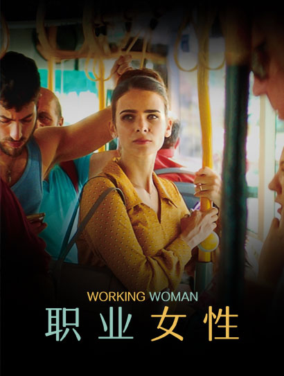 职业女性封面图