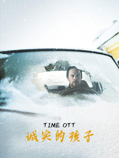 诚实的孩子封面图