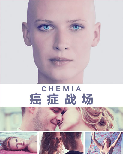 癌症战场封面图