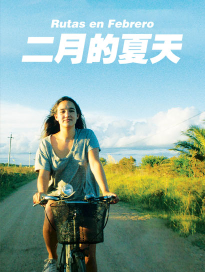 二月的夏天封面图