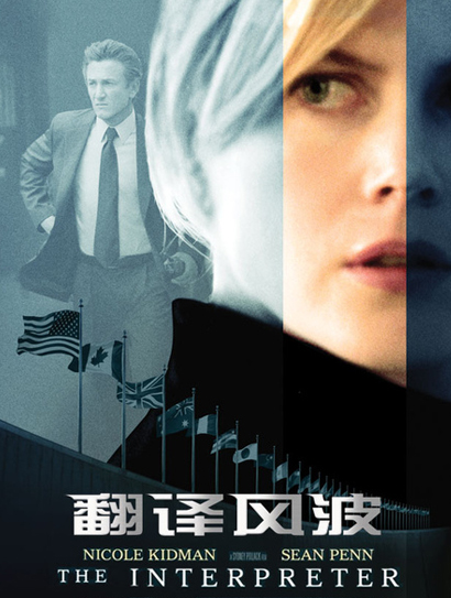 翻译风波封面图