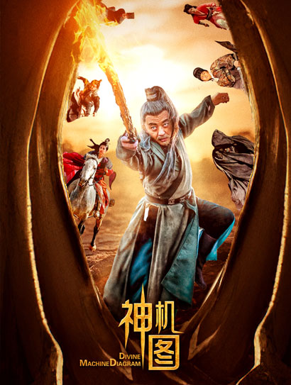 神机图封面图