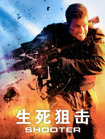 生死狙击（普通话版）封面图