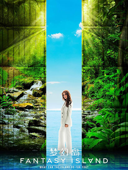梦幻岛 第一季封面图