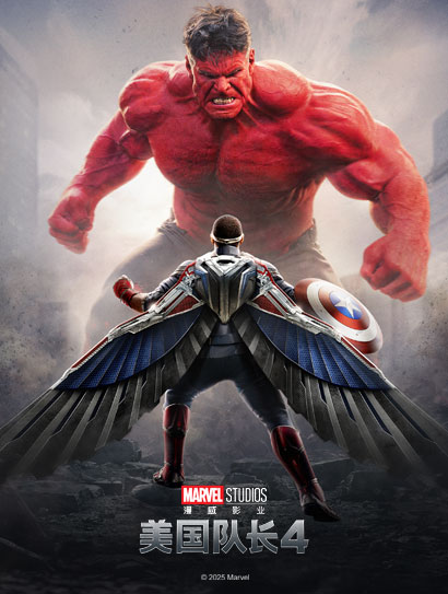 美国队长4 国语封面图