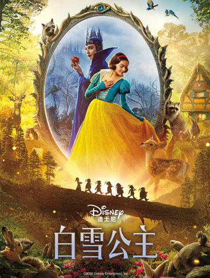 白雪公主 2025封面图