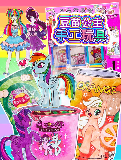 豆苗公主手工玩具封面图