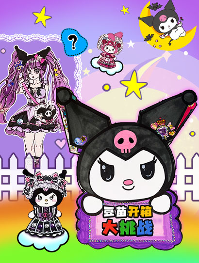 豆苗开箱大挑战封面图