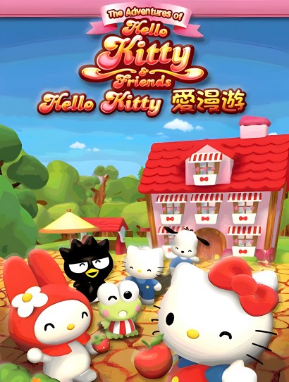 Hello Kitty爱漫游