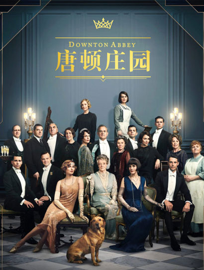 唐顿庄园封面图